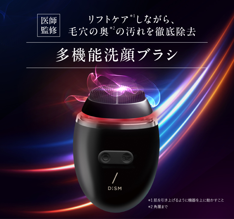 スカルプD DISM ディズム EMS ポアディープクリア＆リフト ブラシ 美顔