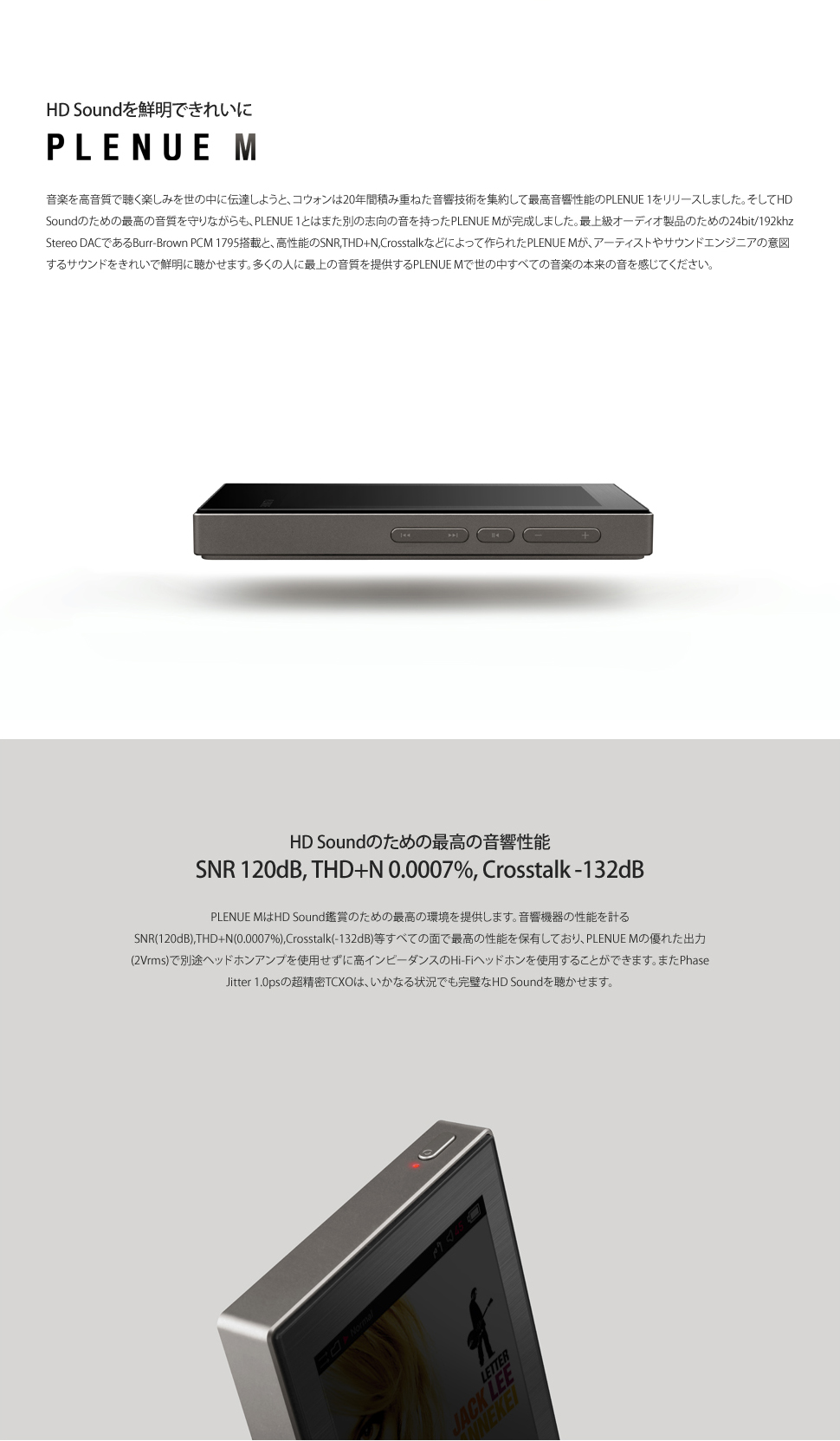 Cowon（コウォン） 【ハイレゾプレイヤー】《COWON/コウォン》 PM-64G