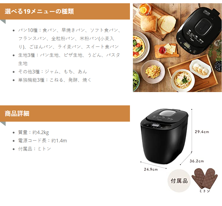 IRIS OHYAMA（アイリスオーヤマ） ホームベーカリー 2斤 パン 手作り