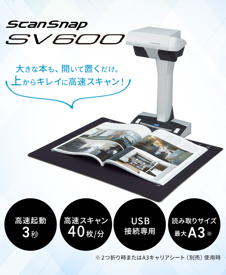富士通（FUJITSU） スキャナー SV600 ScanSnap スキャンスナップ
