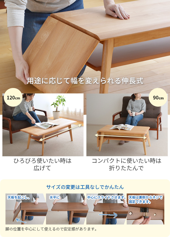 リビングテーブル Rst40 高さ40cm 幅120cm 天板拡張式 センター