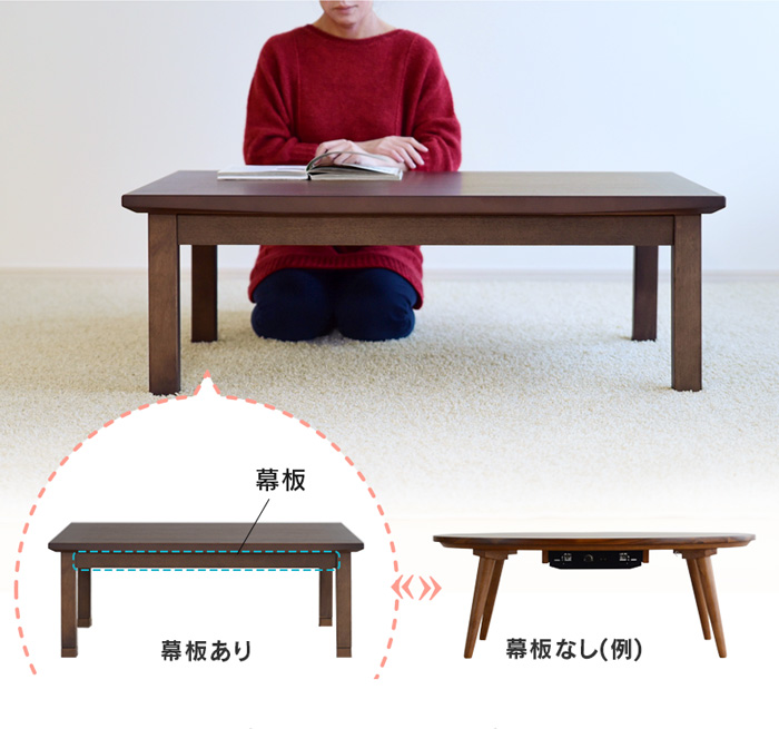 こたつ テーブル 幅120cm 継脚付き ウォールナット 節入り 長方形 軽量
