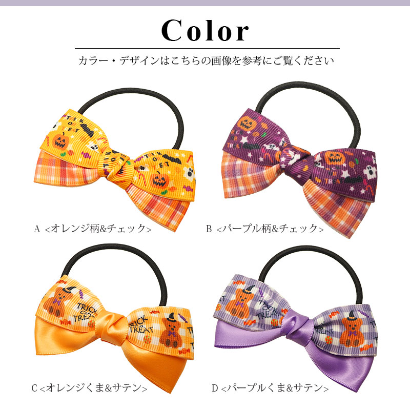 ハロウィン ポニー リボン ヘアゴム ヘアアクセサリー 仮装 イベント