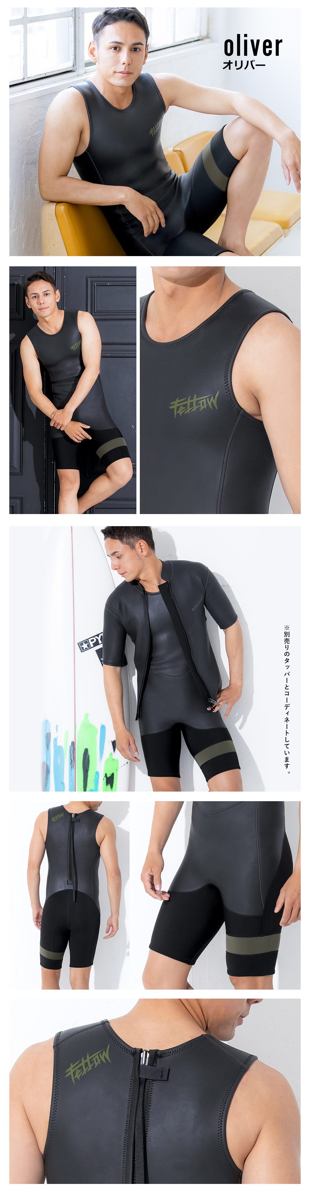 FELLOW 【目玉商品】FELLOW ウェットスーツ ショートジョン バック