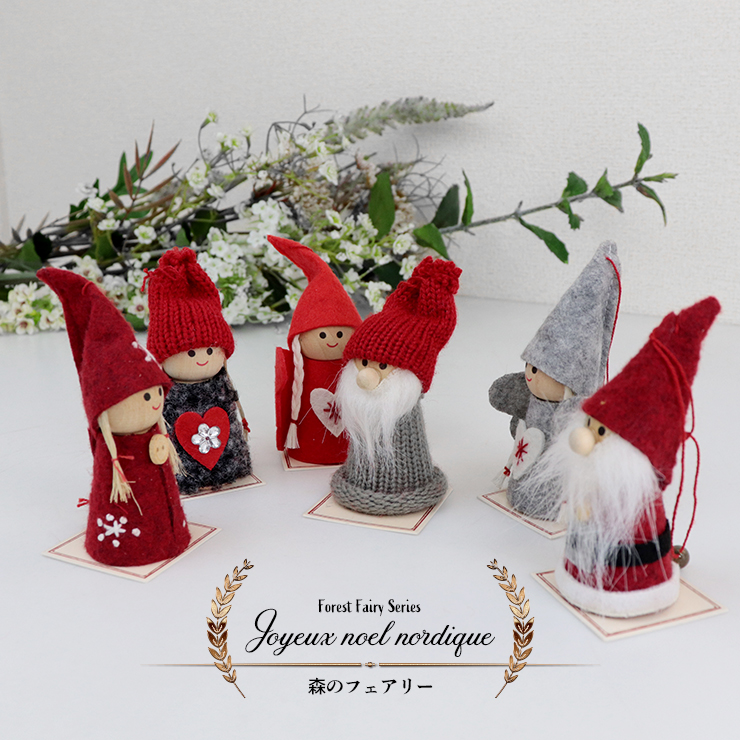 オカトー 森の妖精 3個セット 北欧 オブジェ 人形 フェアリー 妖精