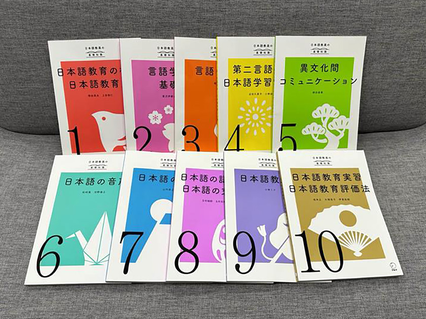 アルク登録日本語教員養成セット 【アルク 正規販売店】 : 英語伝