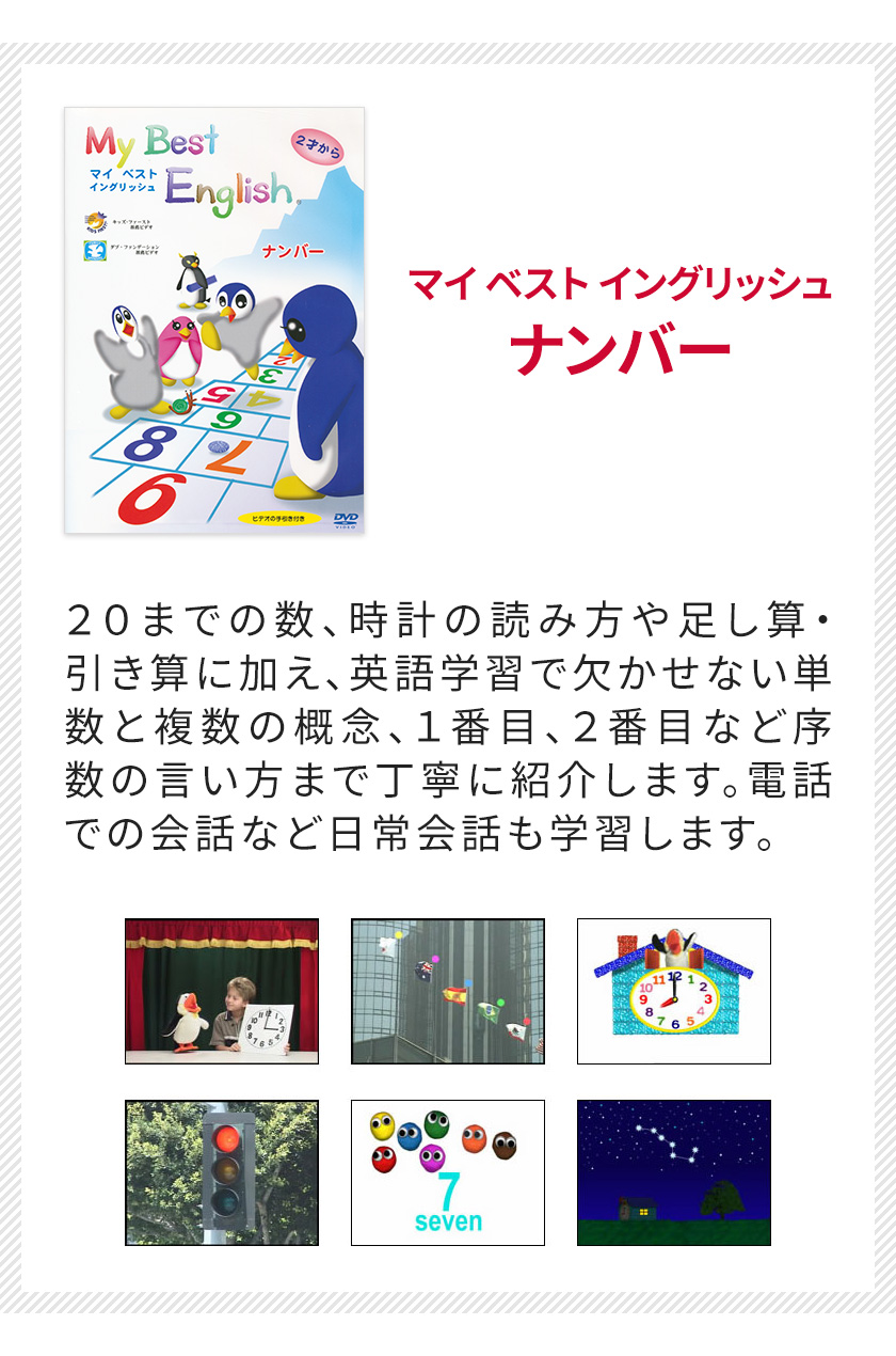 特典付 My Best English DVD 3巻セット 幼児英語 フォニックス 教材