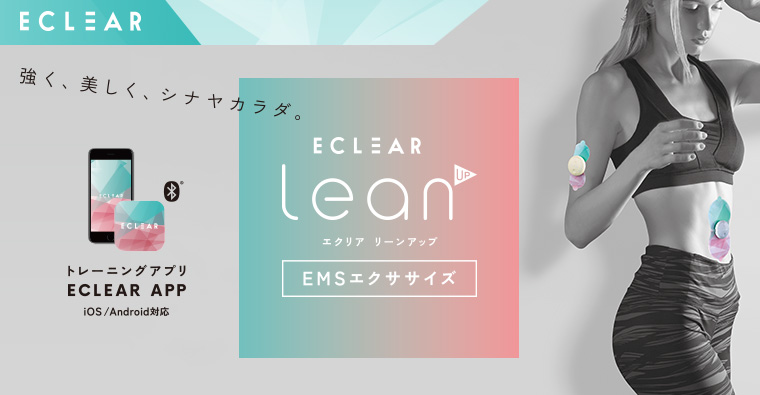 エレコムダイレクトショップ - ECLEAR Lean | エレコム エクリア リーン