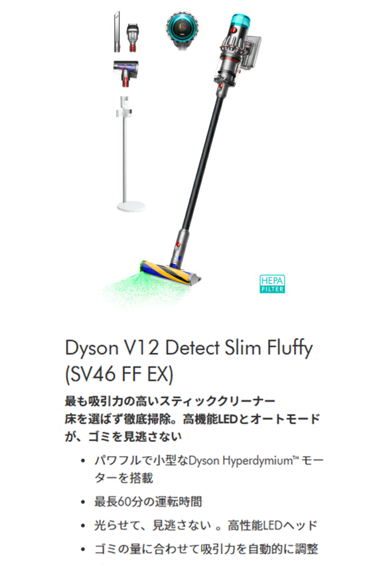 Dyson（ダイソン） 掃除機 コードレス掃除機 【スタンド付モデル