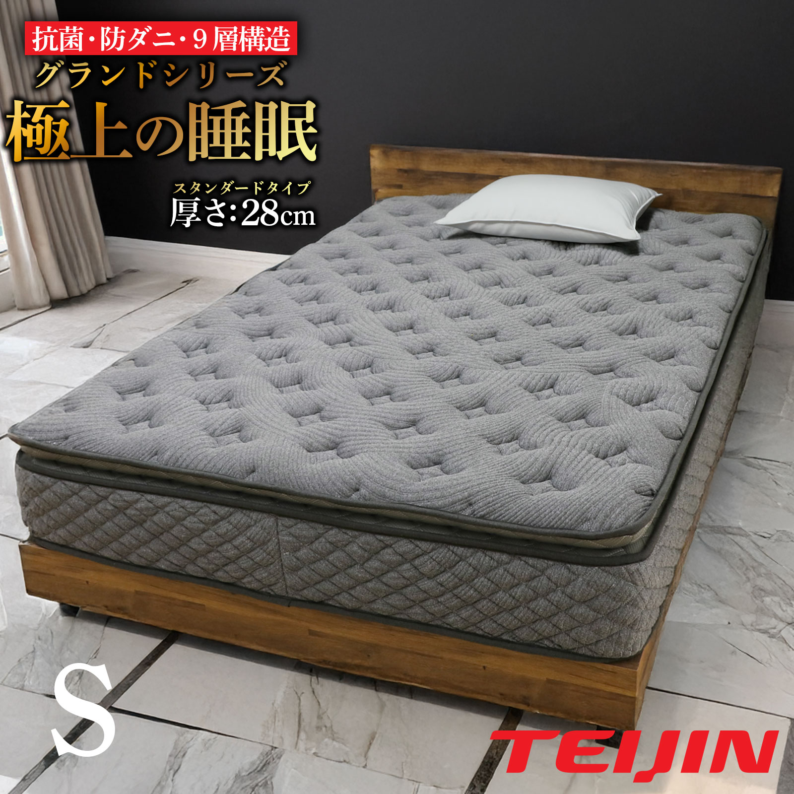 FREE LIFE（フリーライフ） 高級マットレス シングル グランドシリーズ