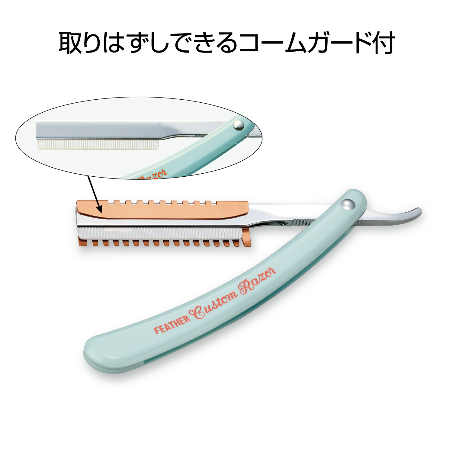 フェザー安全剃刀 カスタムレザー 理用 美容 ヘアカット 家庭用 整髪