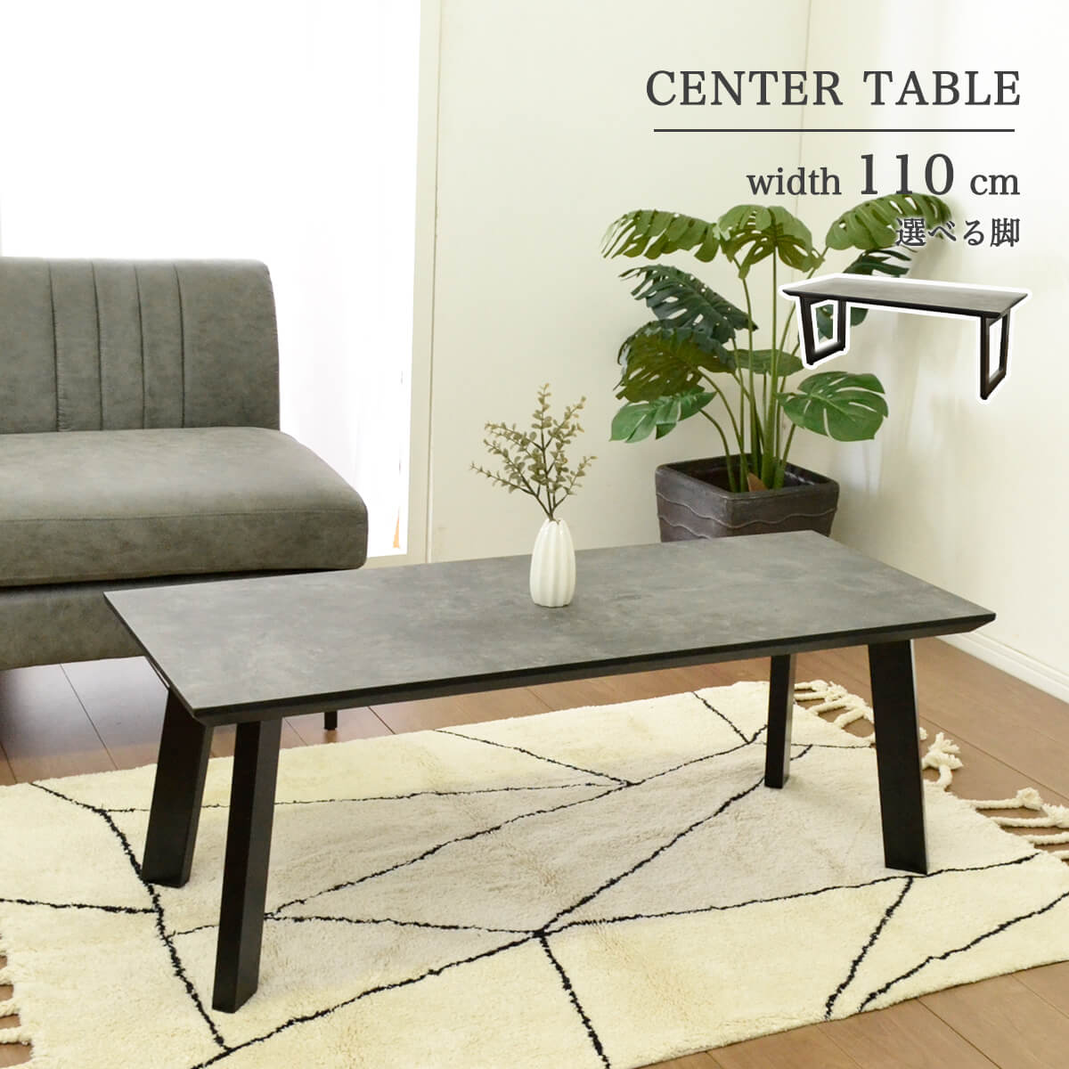 センターテーブル おしゃれ ローテーブル 石目調 黒 角型 長方形 幅110