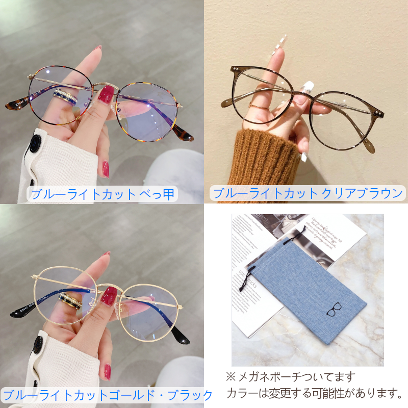 ブルーライトカットメガネ メンズ レディース ブルーライトカット眼鏡