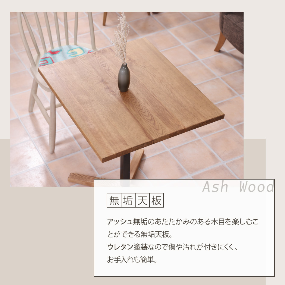 関家具 TOFFY トフィー2 カフェテーブル 四角 無垢天板タイプ 高さ65cm