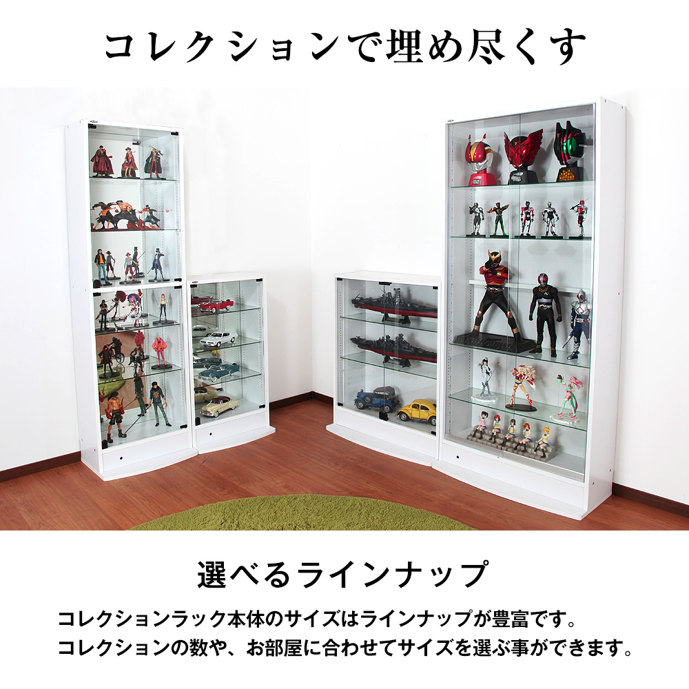 JAJAN コレクションラック ワイド 開き戸 ロータイプ 本体 幅83cm 奥行