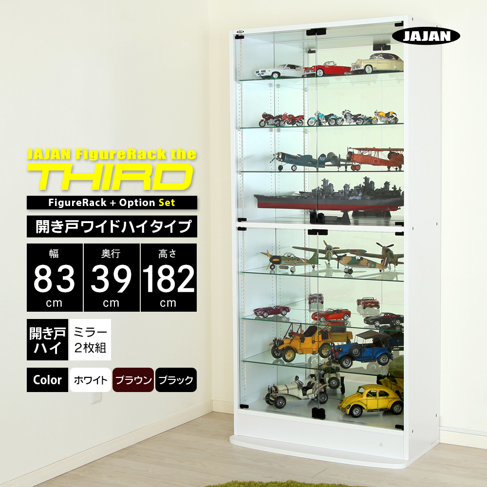 ミラーセット ( ミラー2枚組 ＋ 本体ハイタイプ 開き戸 幅83cm 奥行