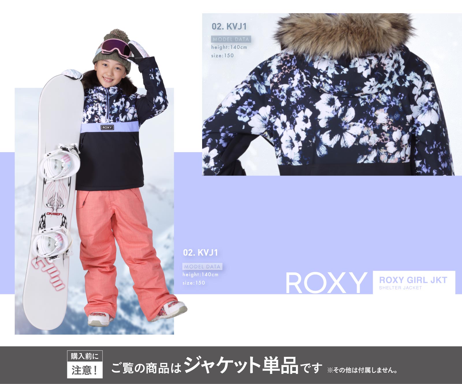 ROXY（ロキシー） スノーボード ジャケット ジュニア スノボウェア