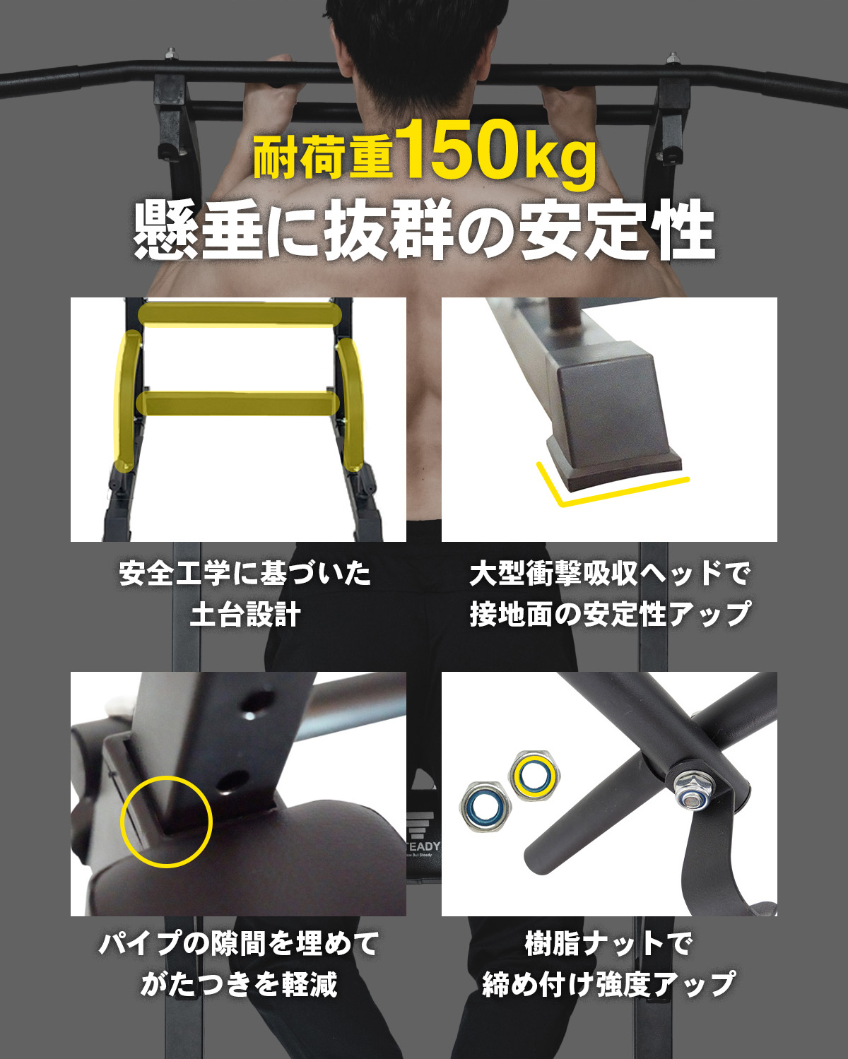 STEADY（ステディ） 懸垂マシン 家庭用 耐荷重150kg 10段階 高さ調節