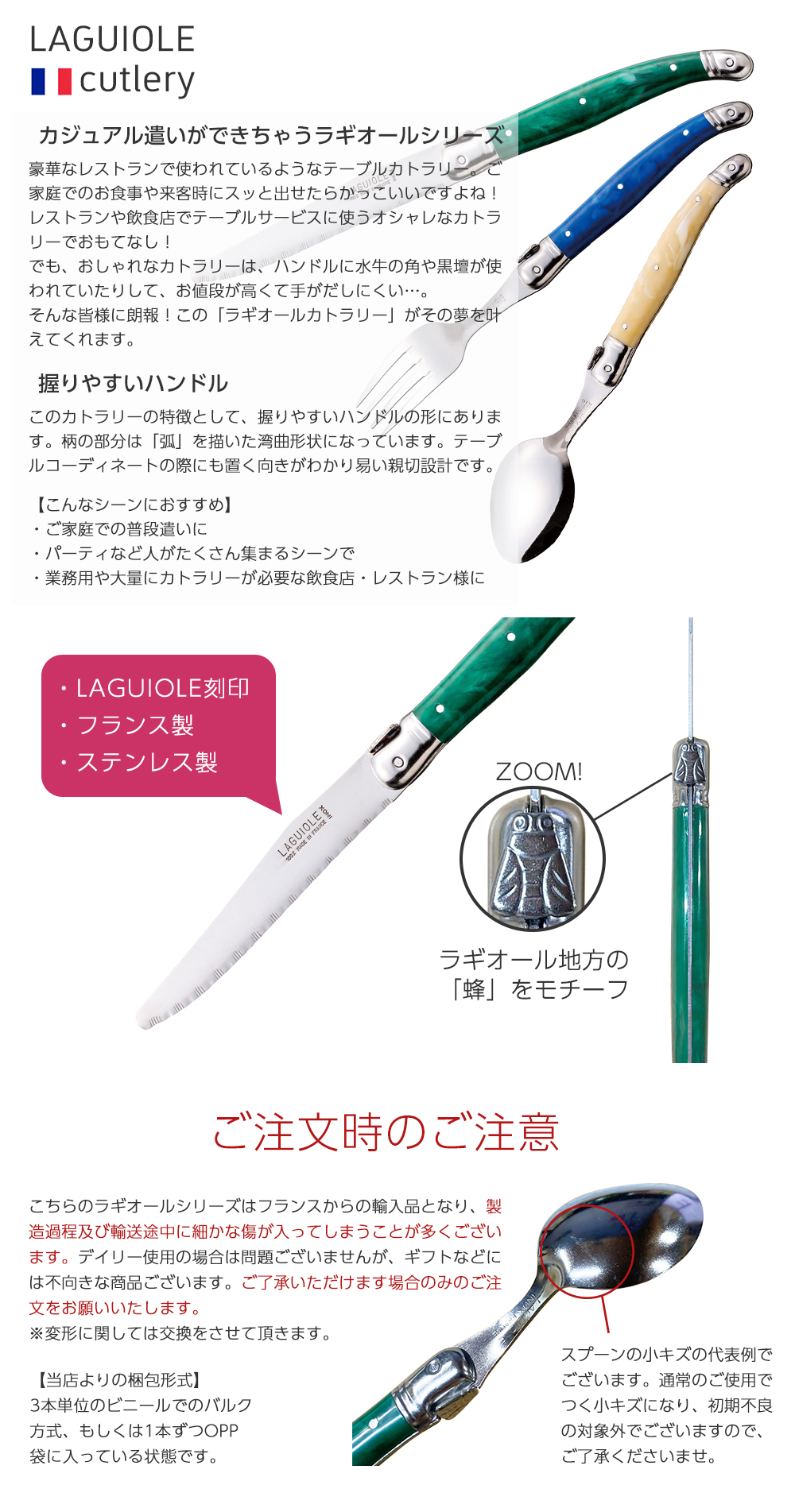 ラギオール カトラリー 2点セット(ナイフ+フォーク) カトラリーセット