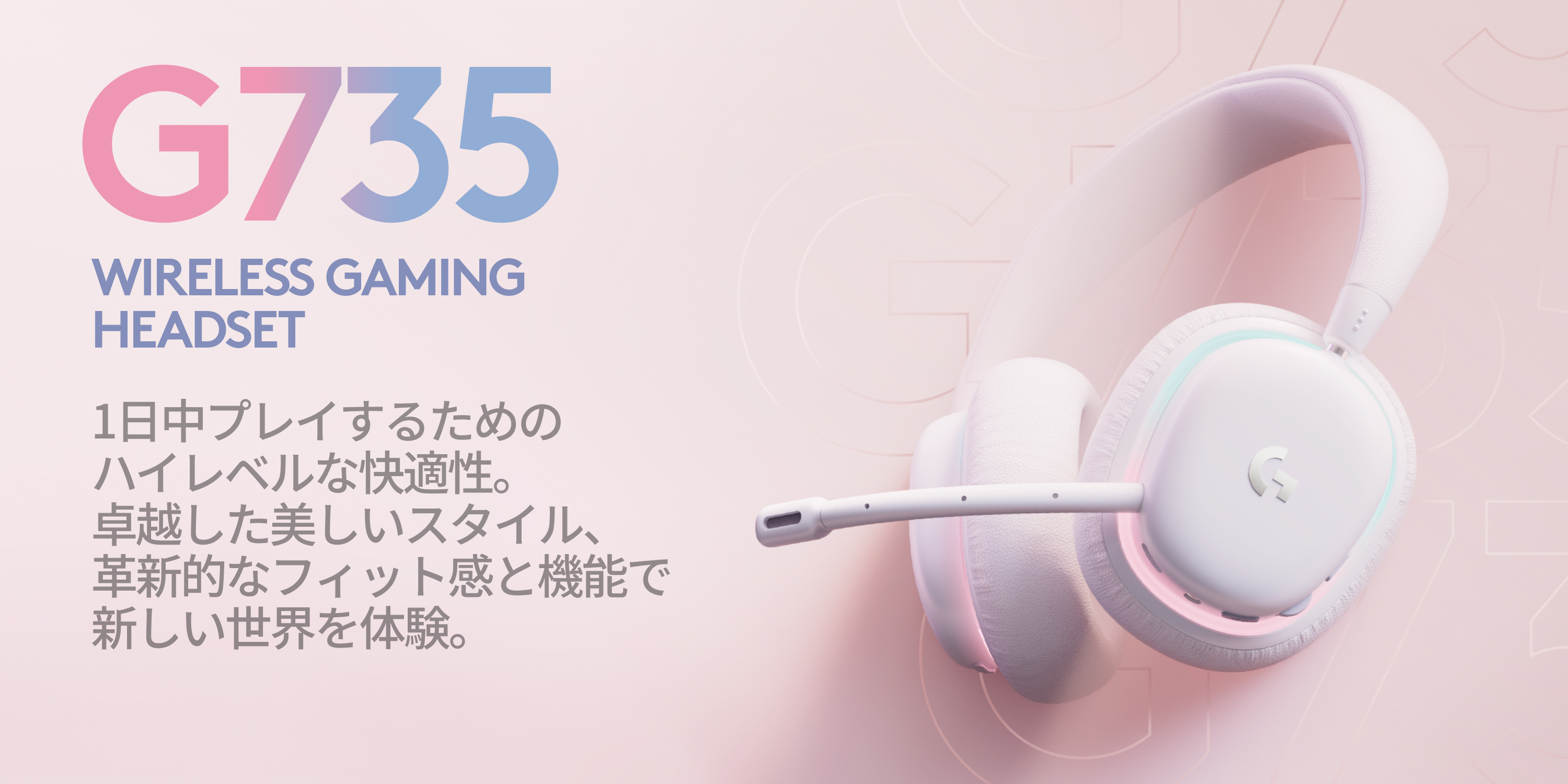 ロジクールGより新コレクション「Aurora Collection」発売！