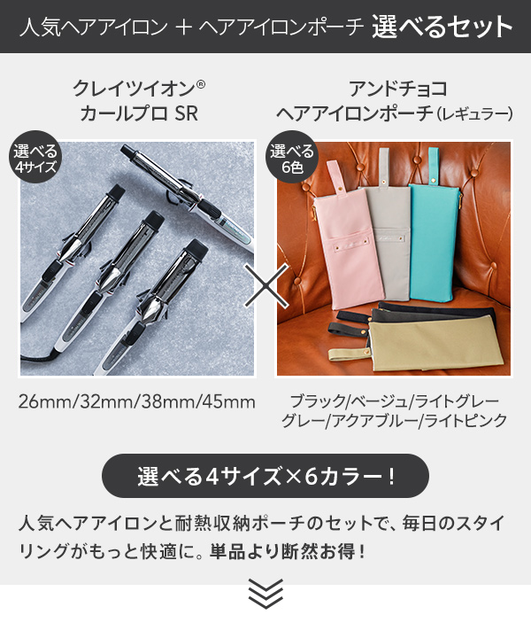 CREATEs（クレイツ） イオンカールプロ SR 26mm 32mm 38mm 45mm ヘア