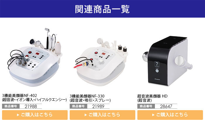 7BEAUTY（7ビューティー） ソニックジェル ハード 250mL 美顔器ジェル