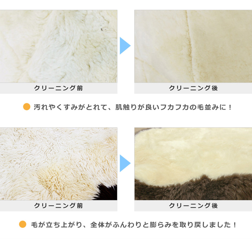 mouton＆interior NOBLE ムートン クリーニング ムートン専門店の安心