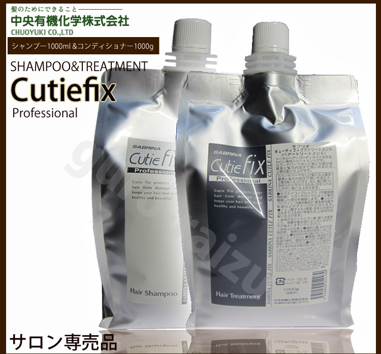 中央有機化学（CHUOYUKI） サブリナキューティフィクスシャンプー