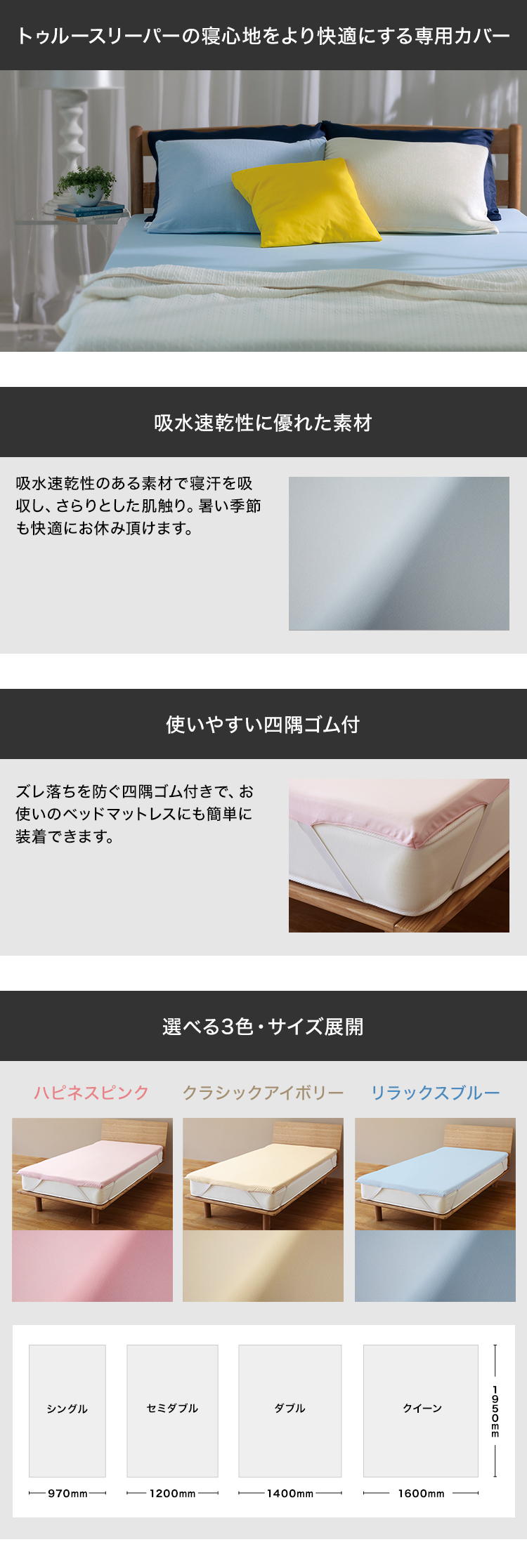 トゥルースリーパー（True Sleeper） トゥルースリーパーオリジナル