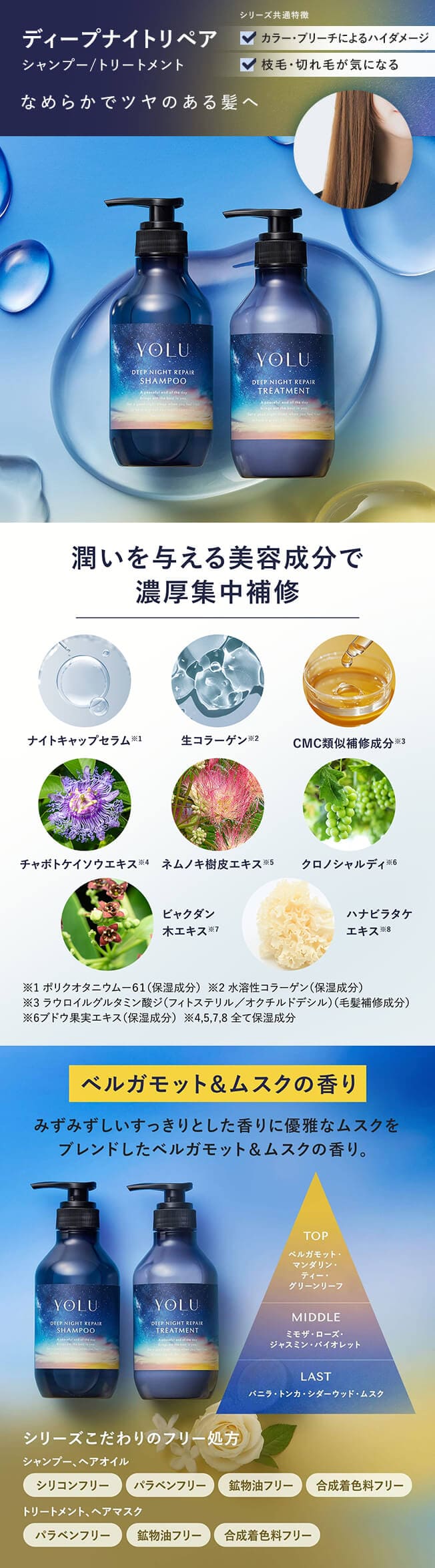 YOLU（ヨル） 【3月31日発売予定】YOLU大容量セット メロウ : アンド