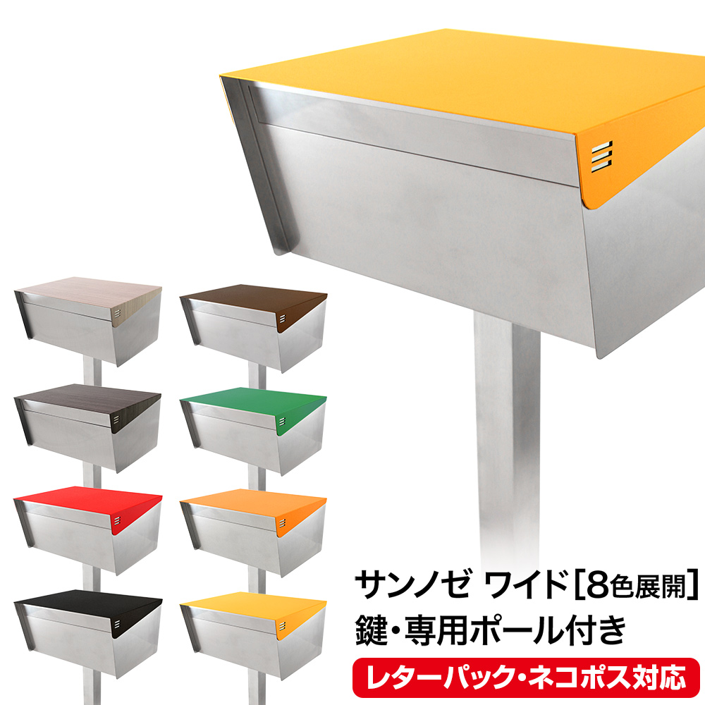 3年保証 ポスト ポール取り付け 郵便ポスト おしゃれ 大型 防水 玄関