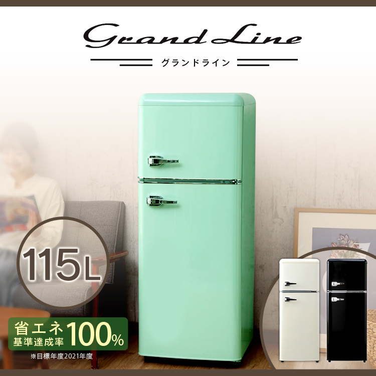 ゆにでY】グランドライン115L