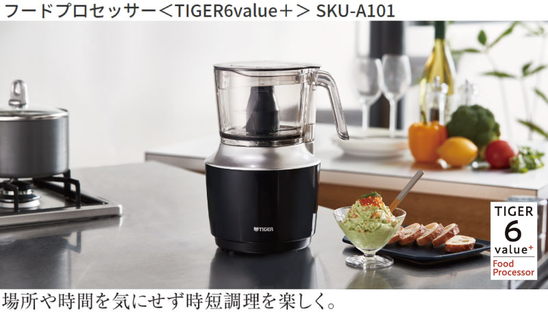 タイガー（TIGER） フードプロセッサー 1台5役 SKU-A101-KD