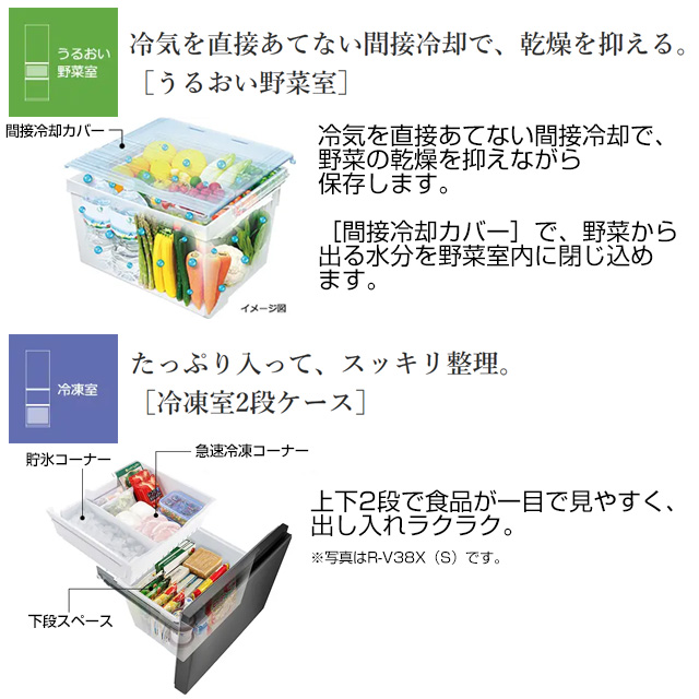 日立（HITACHI） 冷蔵庫 375L R-V38X(N) 右開き ライトゴールド 【大型