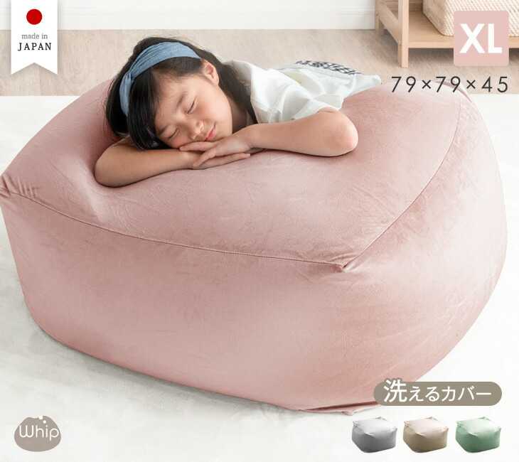 タンスのゲン ビーズクッション 特大 ビッグ くすみカラー 座椅子
