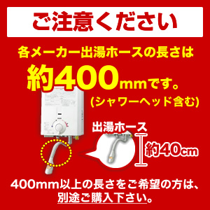リンナイ（Rinnai） RUS-V51XT-WH LPG 瞬間湯沸器 湯沸かし器 ガス