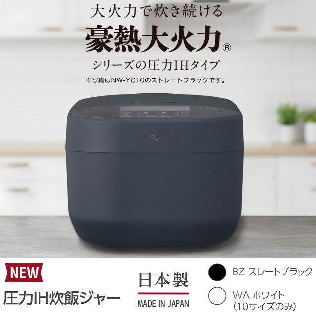 象印（ZOJIRUSHI） 豪熱大火力 炊飯器 0.18〜1.8L（1合〜1升炊き） NW