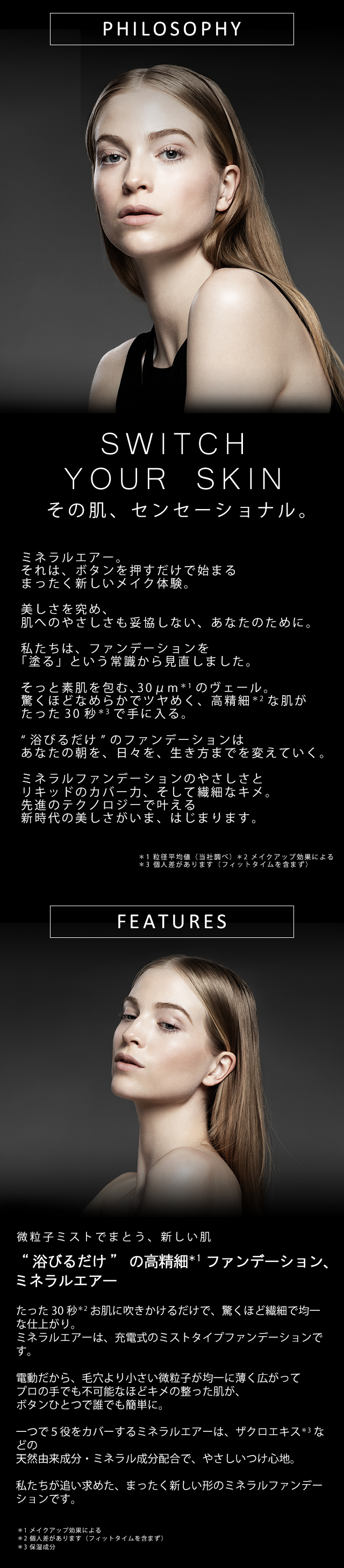 YA‐MAN（ヤーマン） ミネラルエアー MINERALair / ミネラルミスト