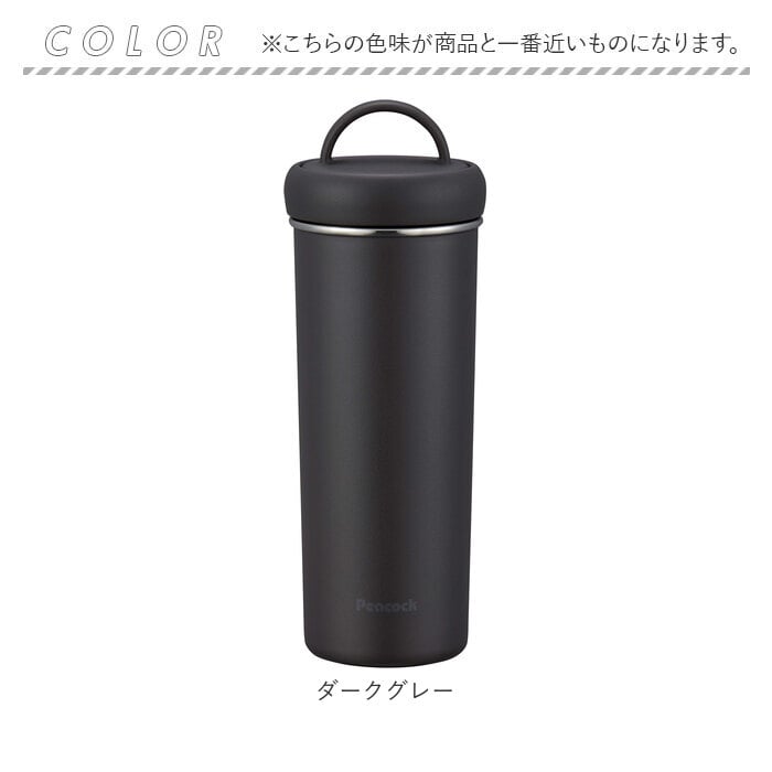ピーコック Peacock タンブラー AEB-50 通販 水筒 500ml ステンレス