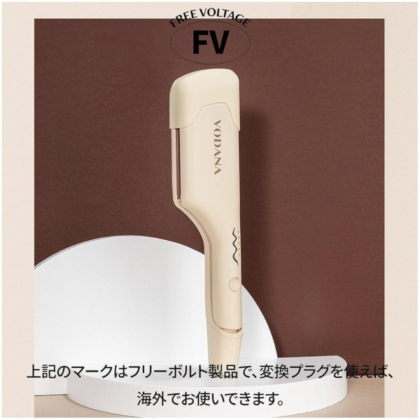 トリプルフローウェーブアイロン 32mm VODANA ボダナ ティラミス