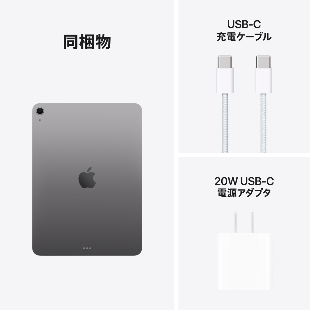 11インチiPad Air Wi-Fiモデル 128GB - スペースグレイ:Apple Rewards