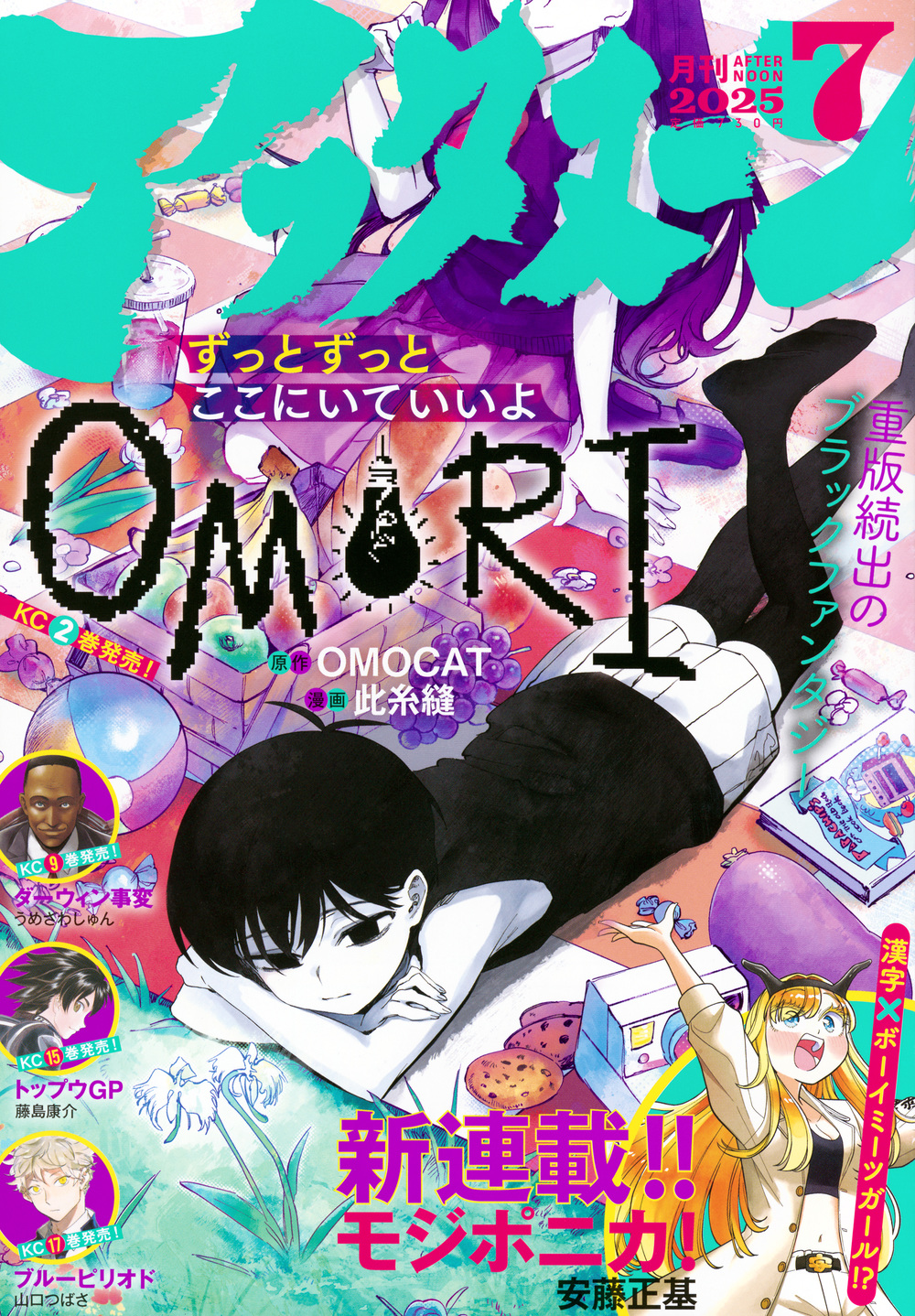 最新刊】メダリスト/著つるまいかだ 第13巻 発売！ | JREメディア