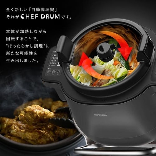 公式】自動かくはん式調理機 CHEF DRUM DAC-IA2-H グレー 安心延長保証