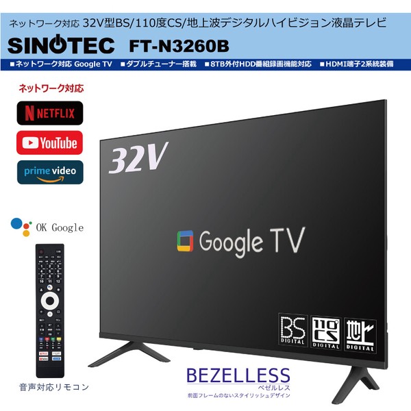 東芝 40V型 液晶テレビ ハイビジョン液晶レグザ V35Nシリーズ