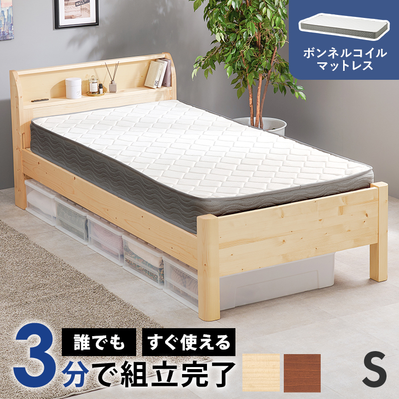 組立簡単 マットレス付シングルベッド ディープブラウン:ASSIST-SHOP