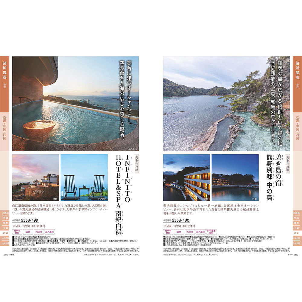 ポイント3倍】JTBえらべるギフト たびもの撰華プレミアム極 | JTB