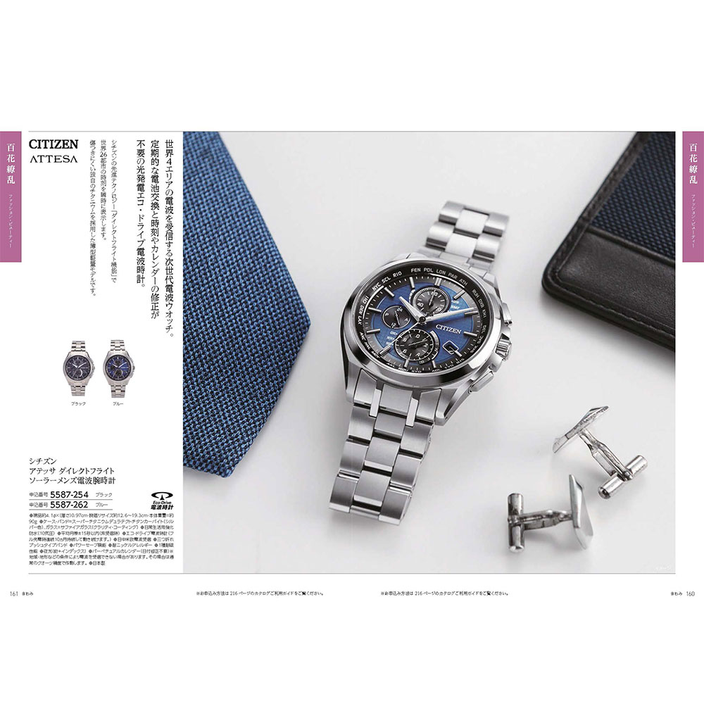 ポイント3倍】JTBえらべるギフト たびもの撰華プレミアム極 | JTB