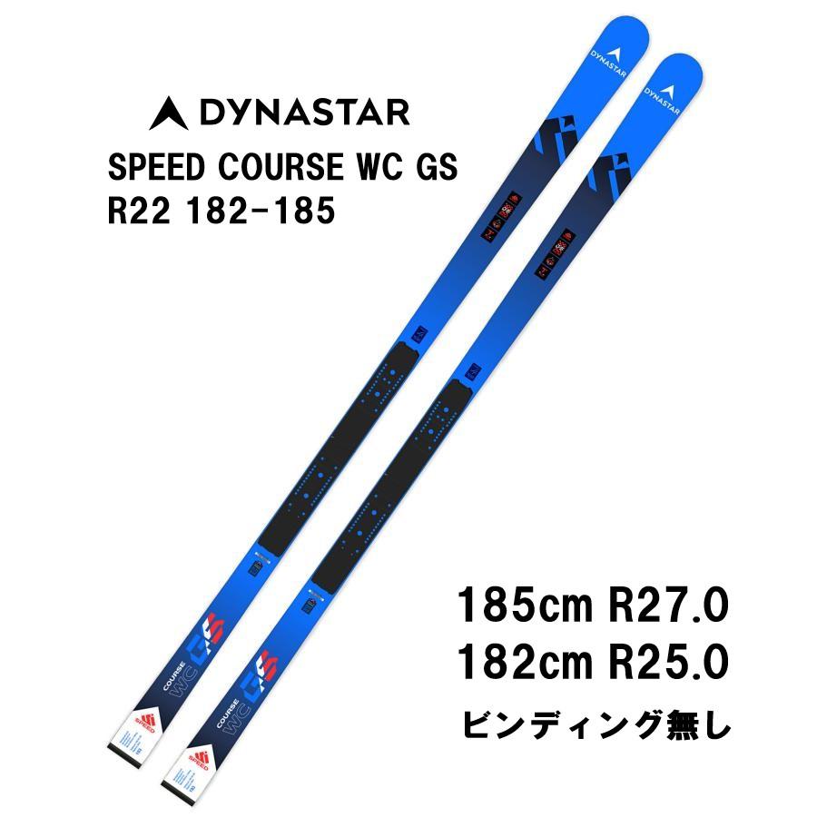 25 DYNASTAR ディナスター SPEED COURSE WC GS R22 182-185【ビンディ