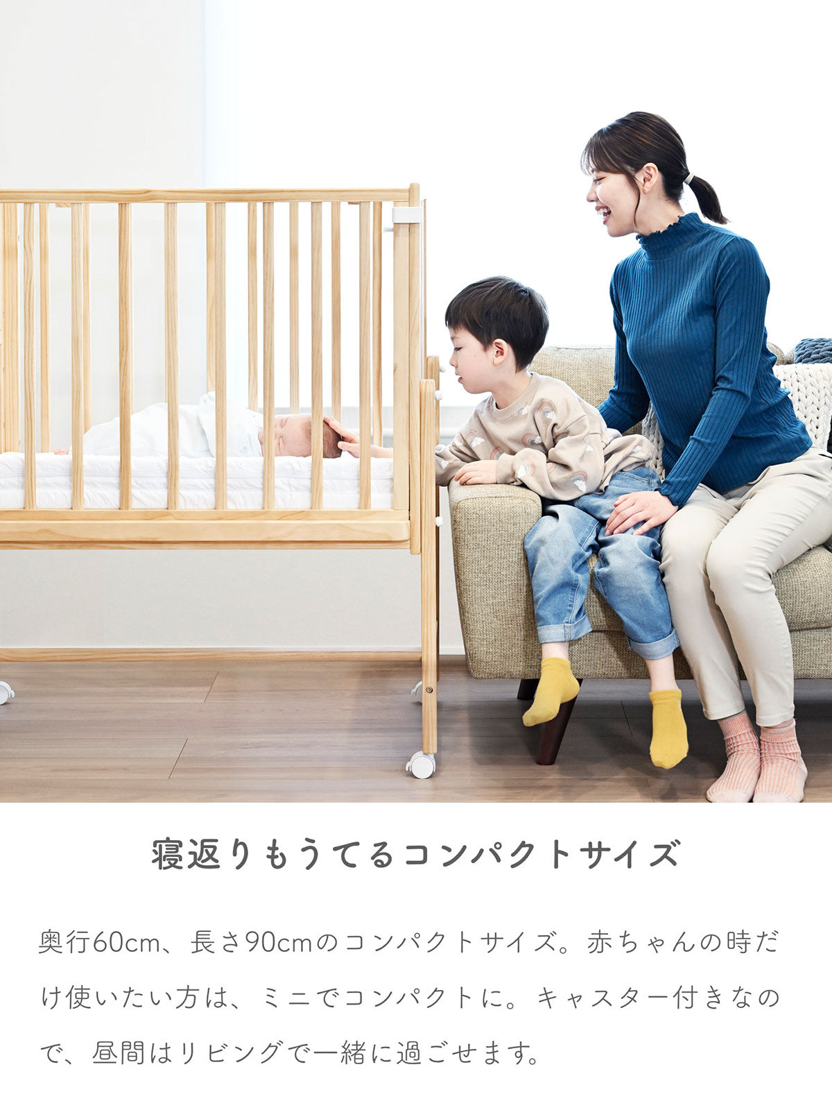 そいねーるADミニ ベビーベッド – ベビーベッド・ベビーチェアなら