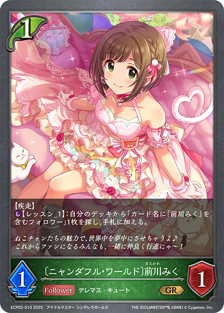 EXコラボパック「アイドルマスター シンデレラガールズ」のカード一覧